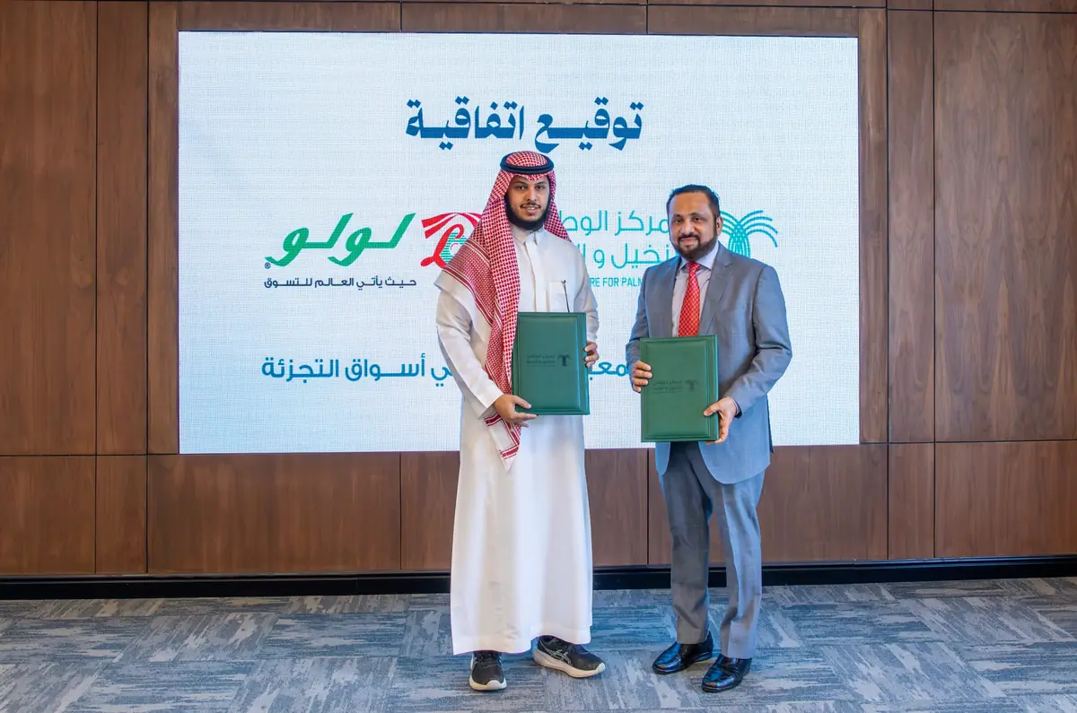 لولو هايبرماركت السعودية توقع مذكرة تفاهم مع المركز الوطني للنخيل والتمور وتطلق مهرجان التمور السنوي