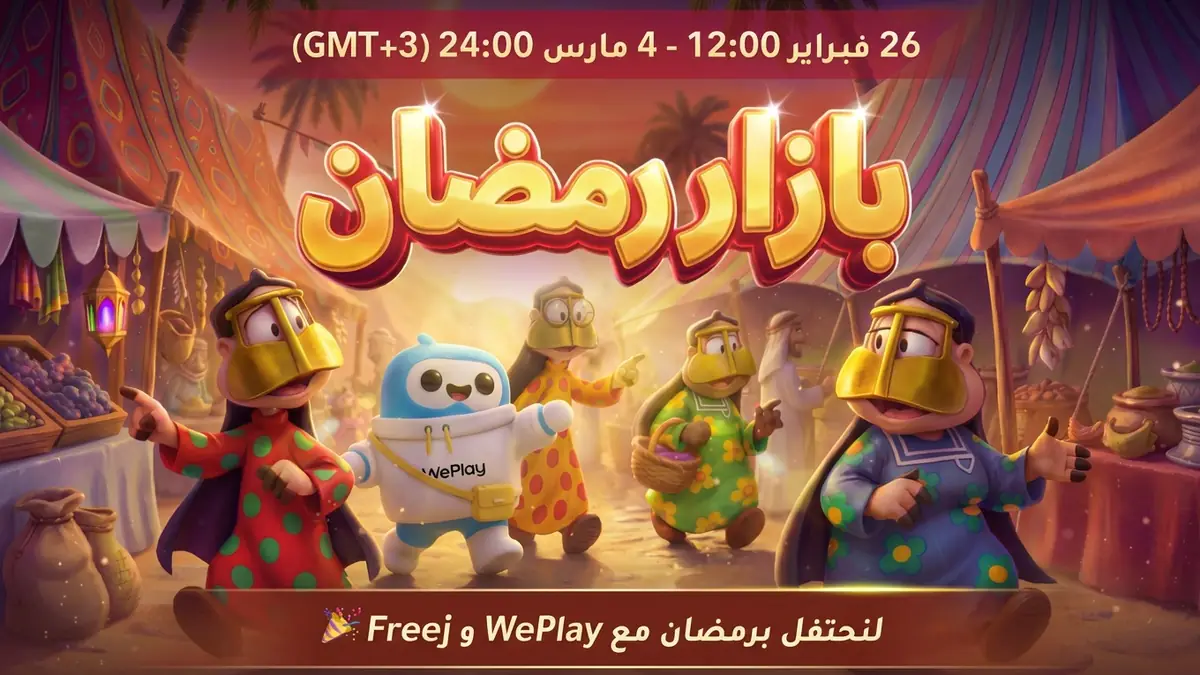 تعاون Jackaroo King مع المسلسل الإماراتي الكرتوني فريج لإطلاق مغامرة اجتماعية مستوحاة من الشرق الأوسط
