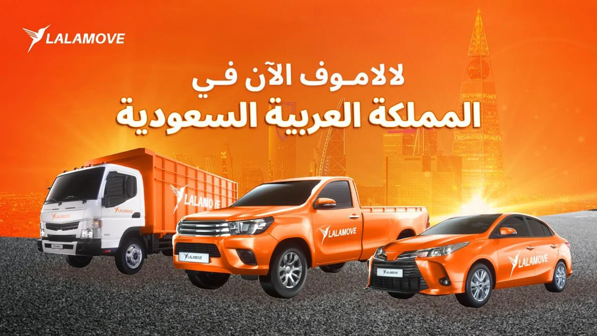 لالاموف تطلق عملياتها في المملكة لتعزيز التحول اللوجستي